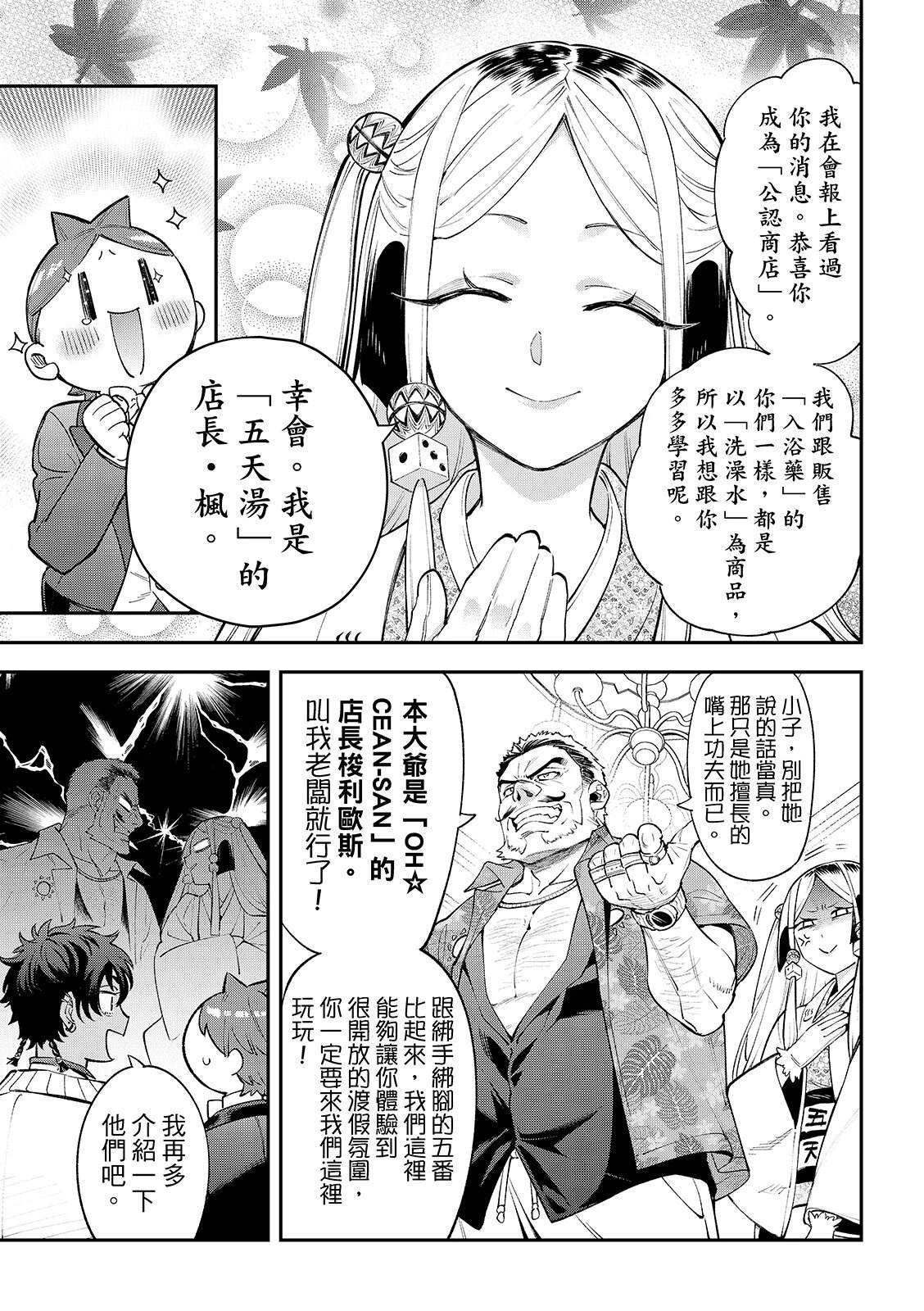 第43话12