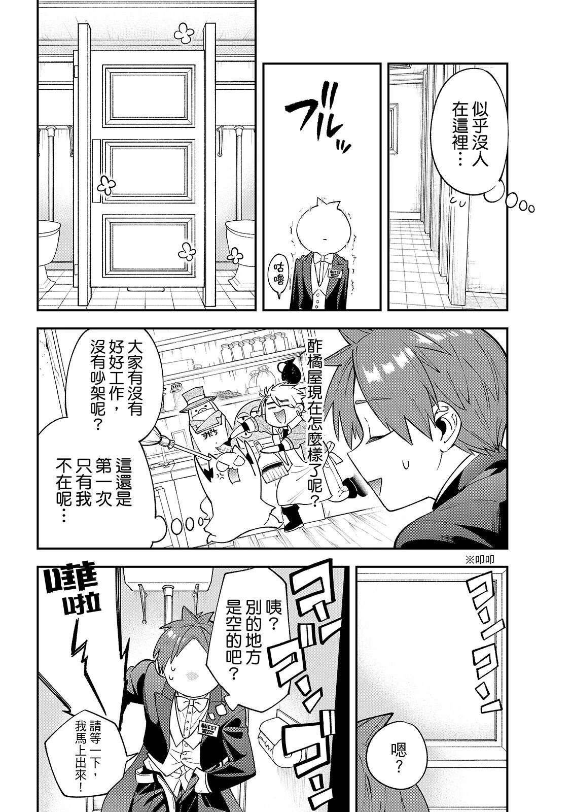 第43话29