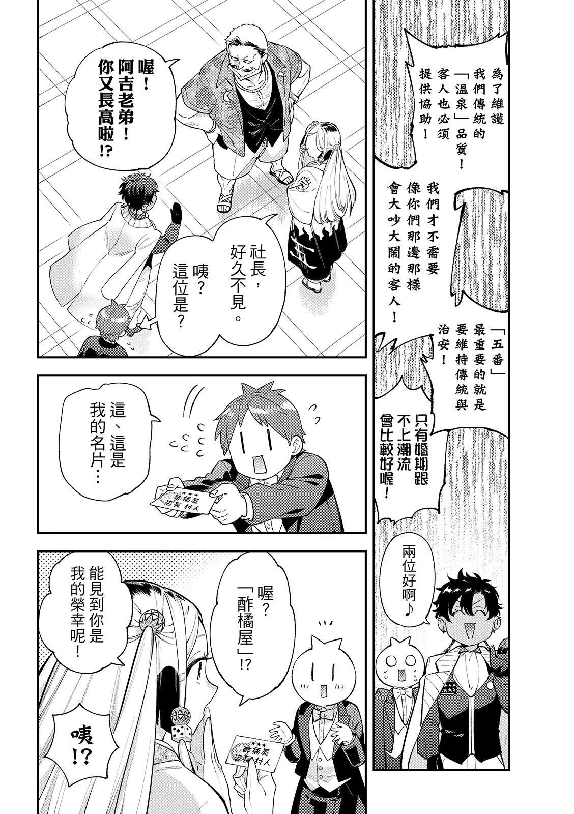 第43话11