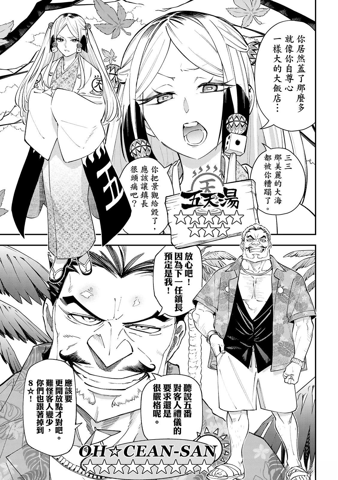 第43话10