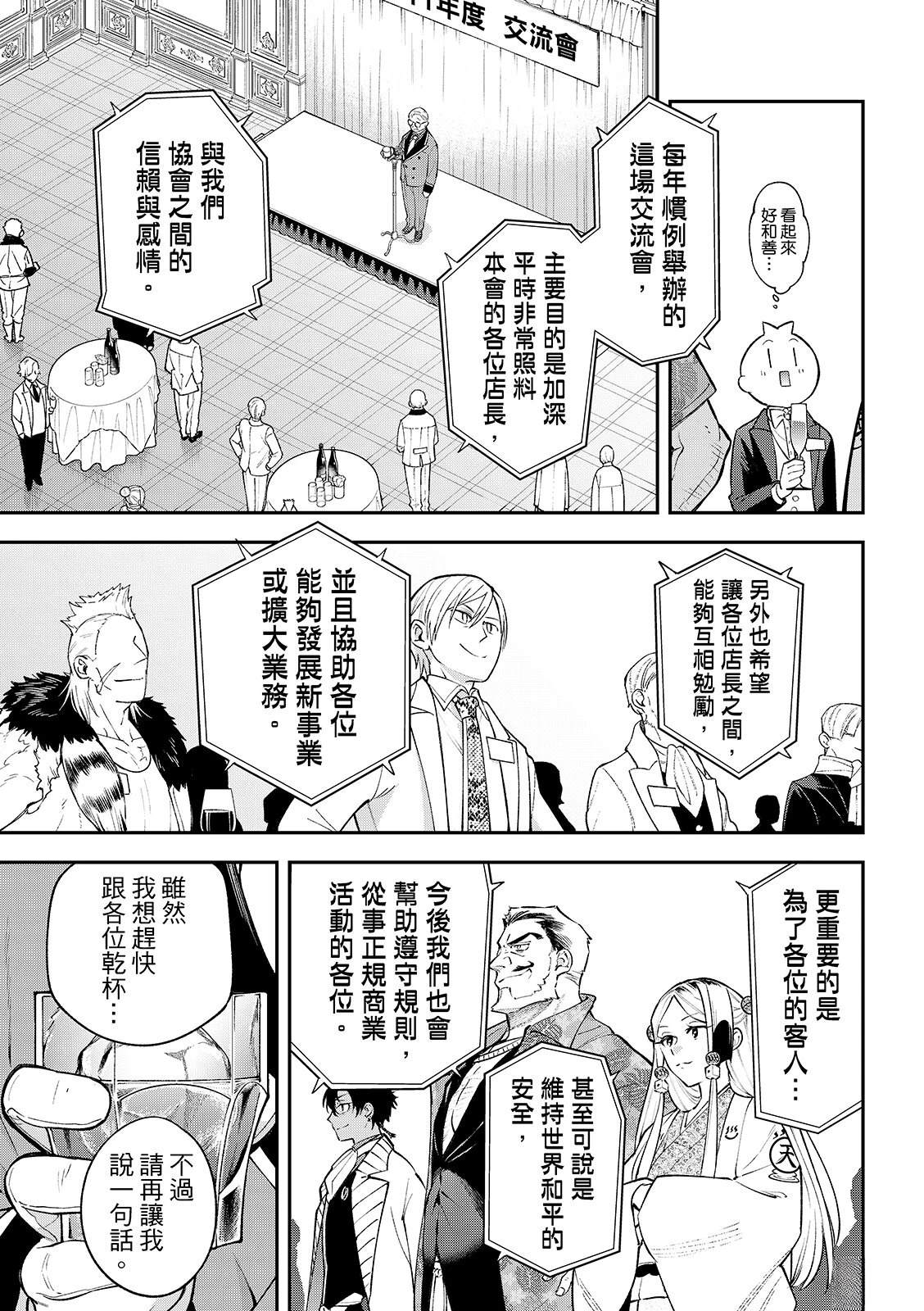 第43话24
