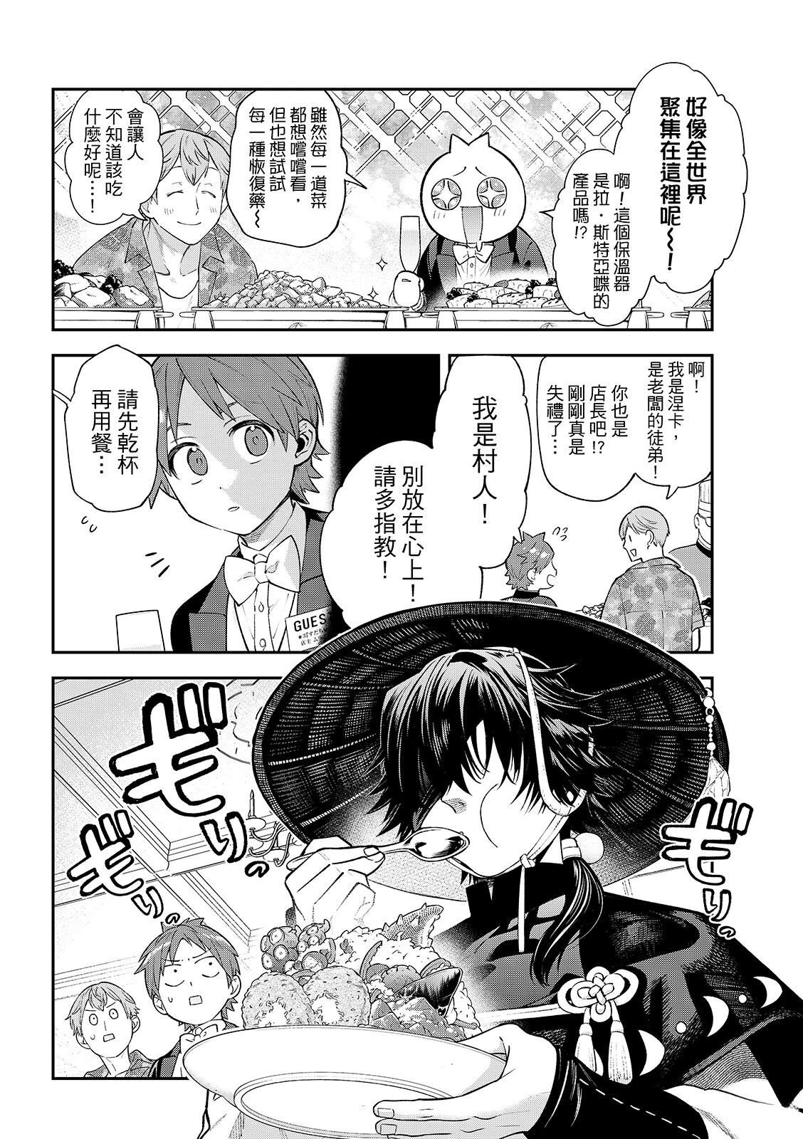 第43话17