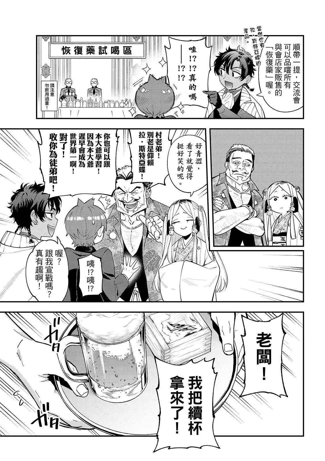 第43话14