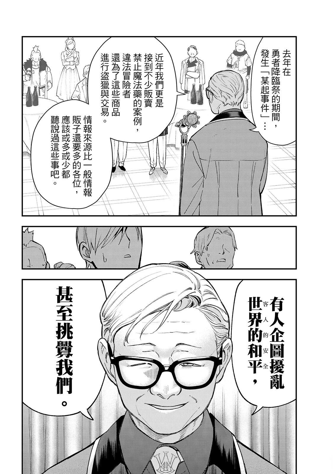 第43话25