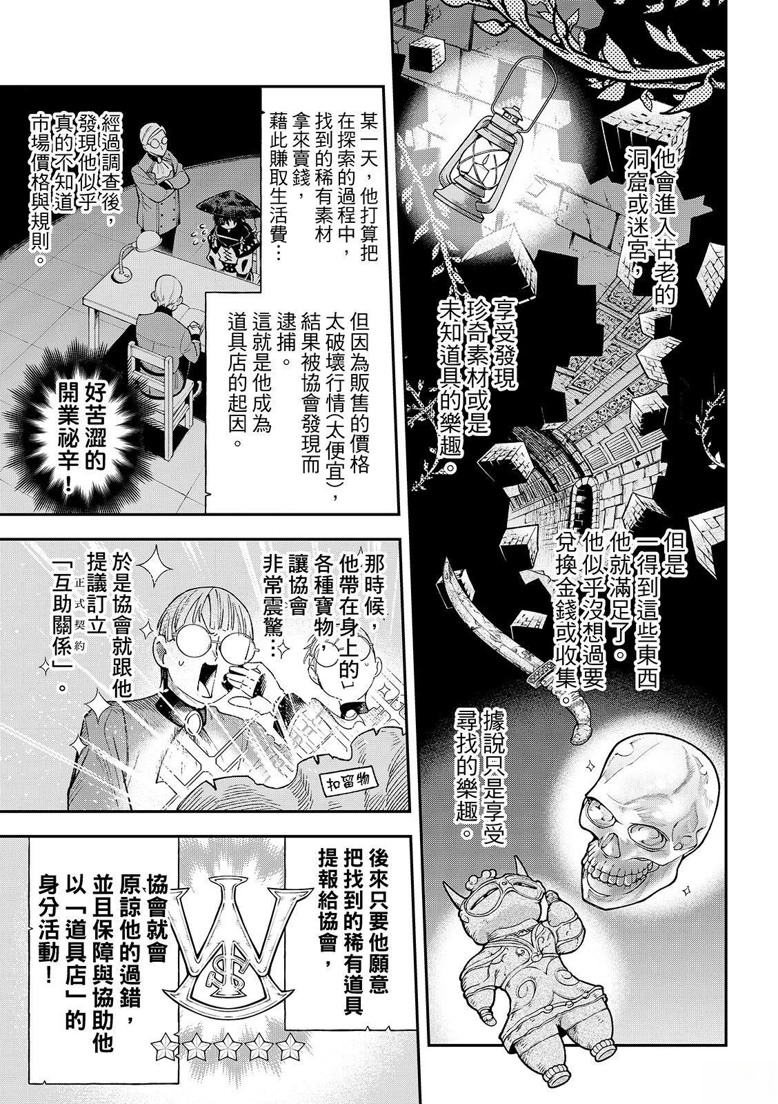 第43话20
