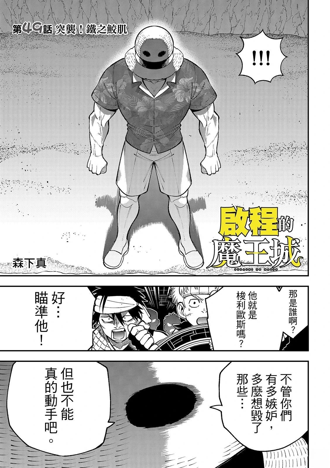 第49话6