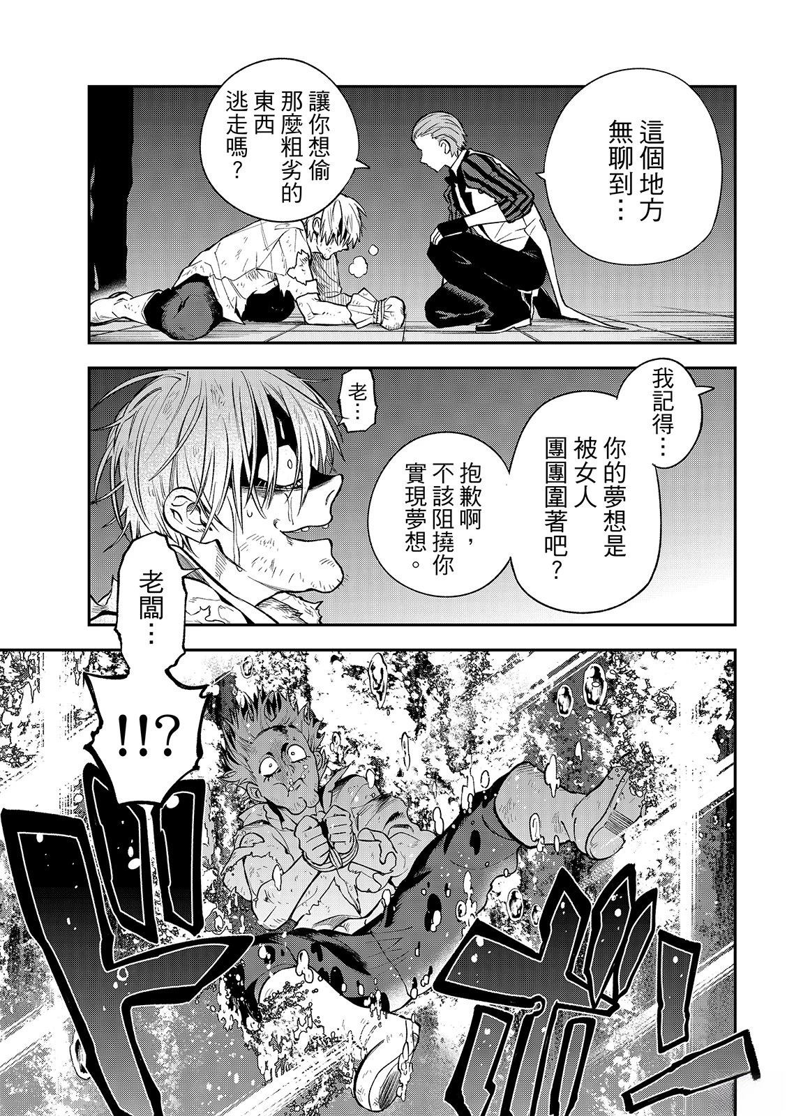 第50话20