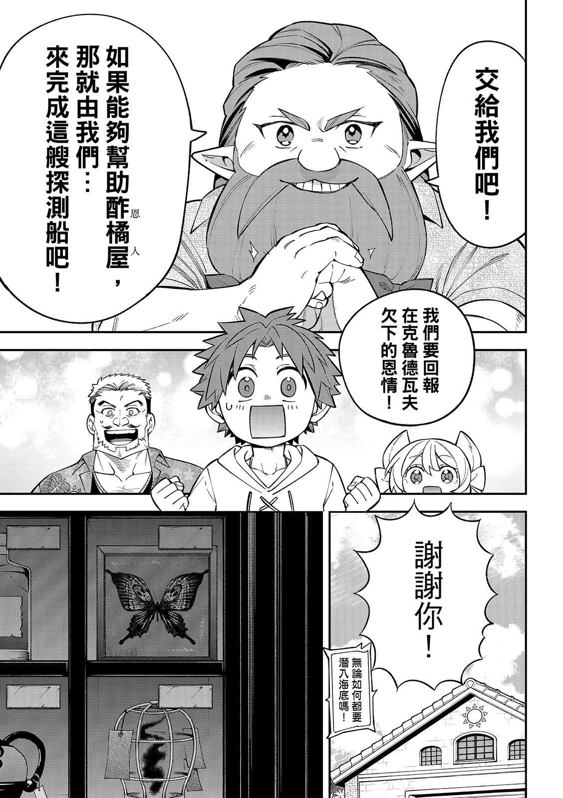 第50话14