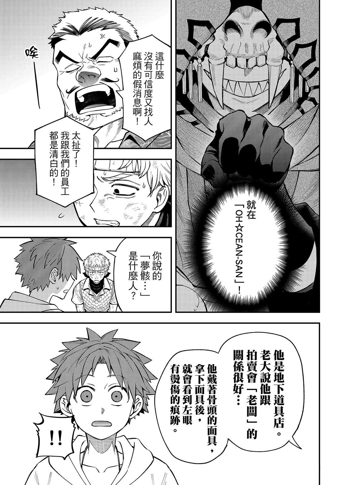 第49话26
