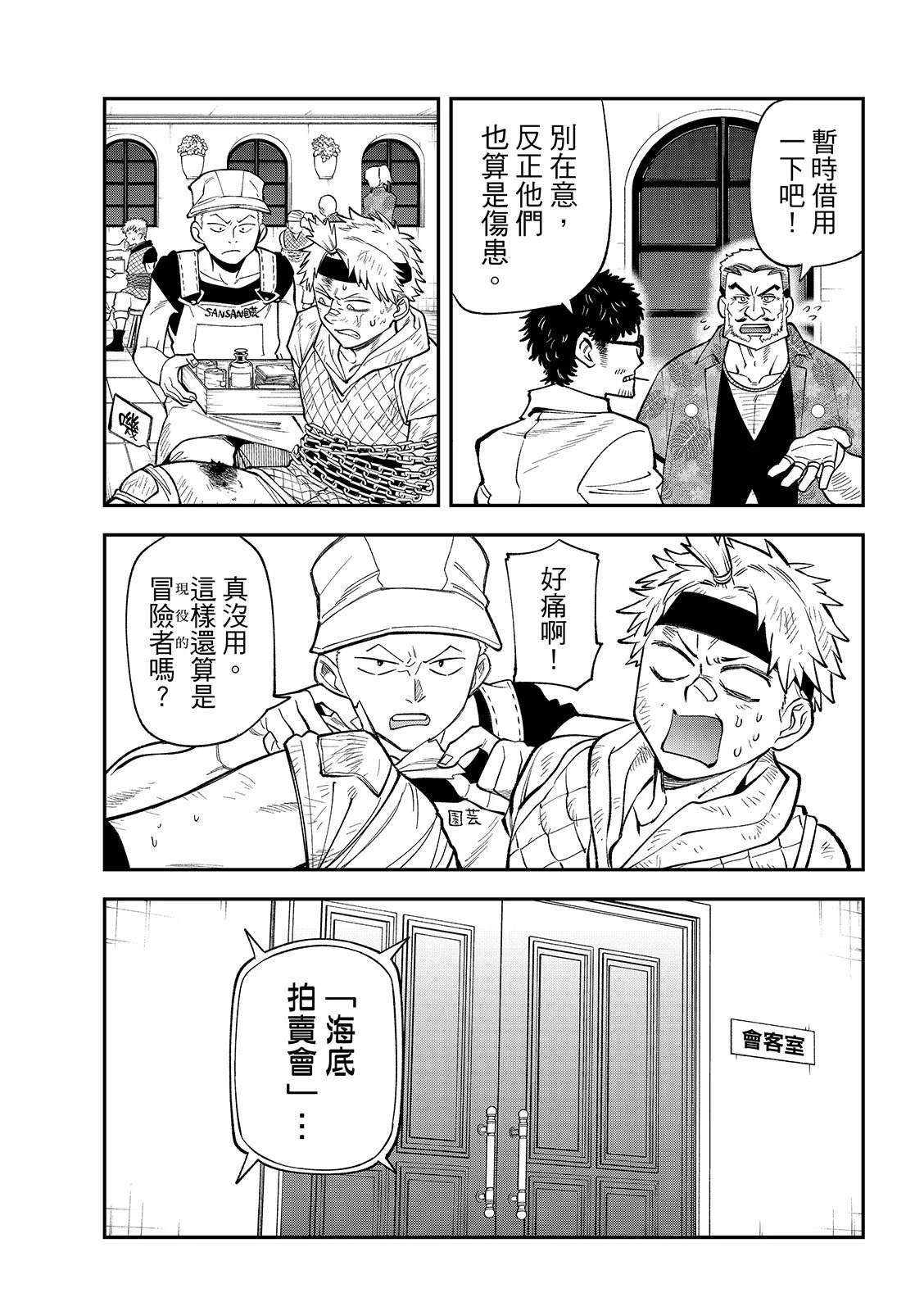 第49话20