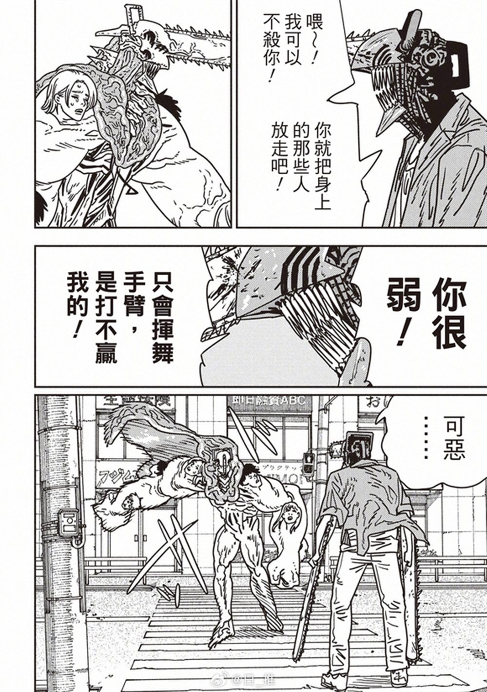 第204话5