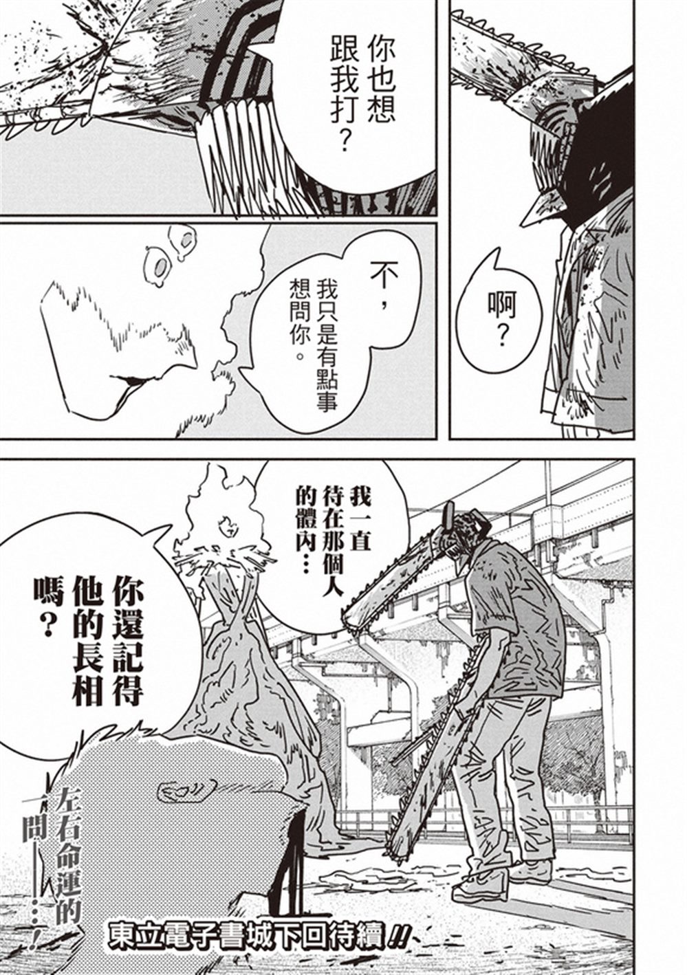 第204话13