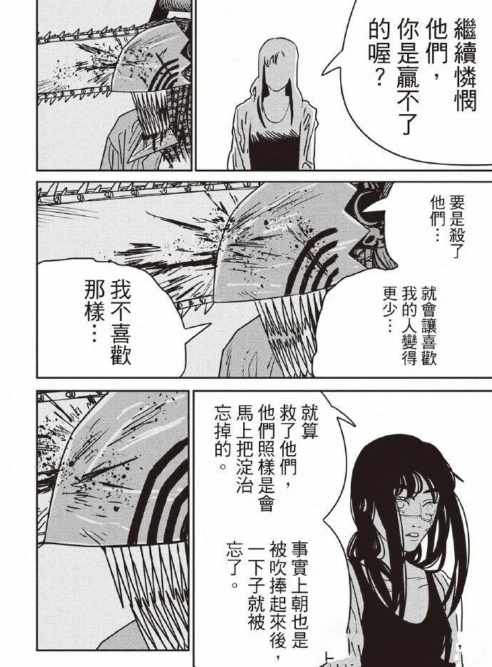 第203话10