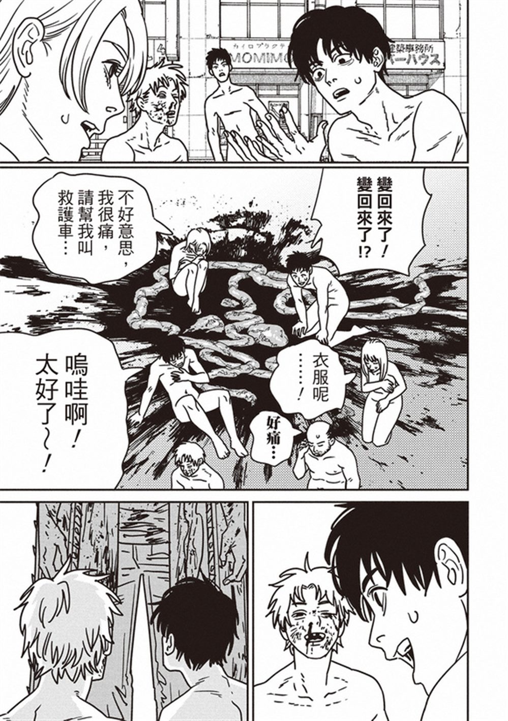 第204话10