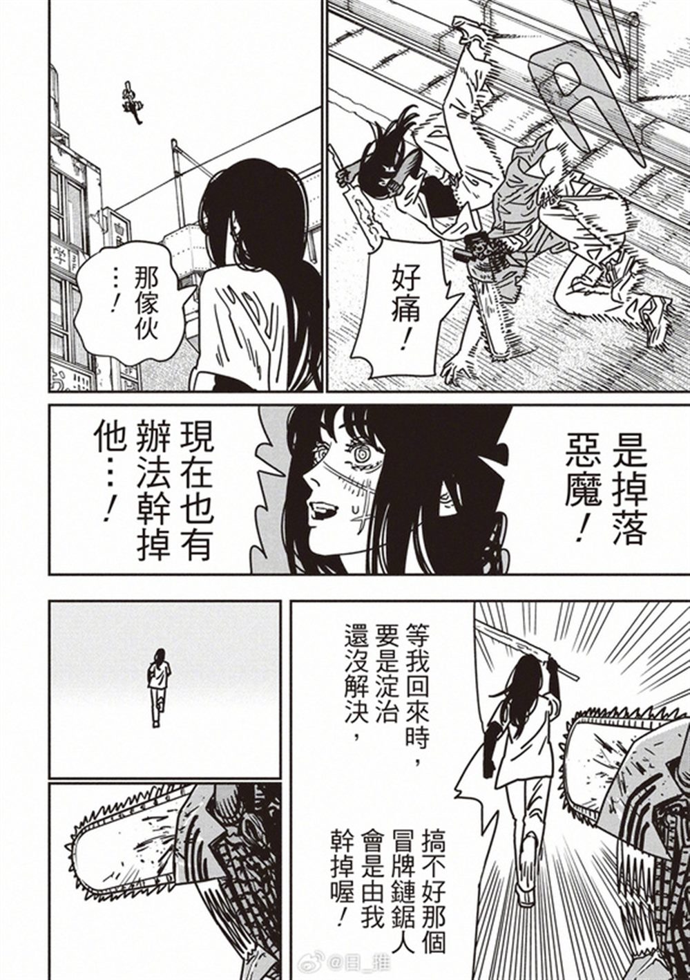 第204话3