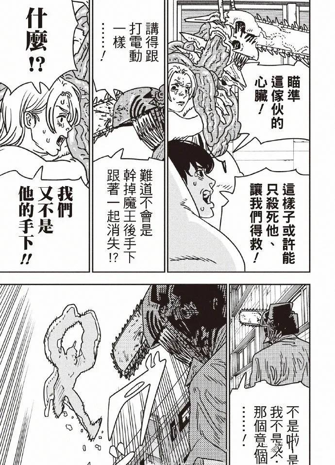 第203话3