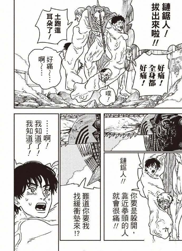 第203话2
