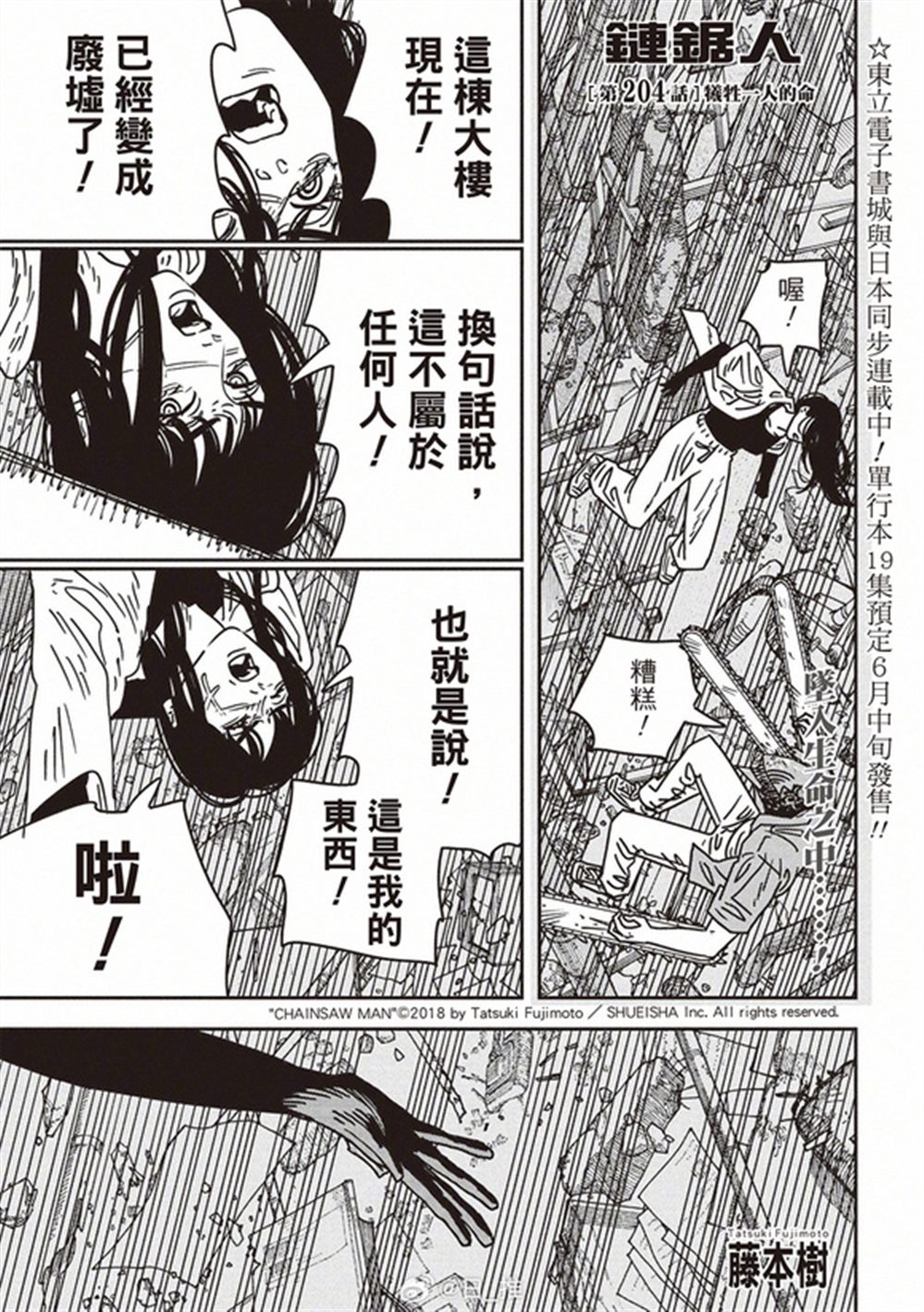 第204话0