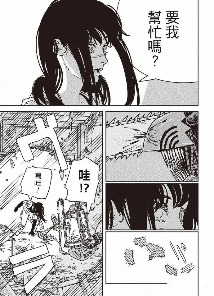 第203话11