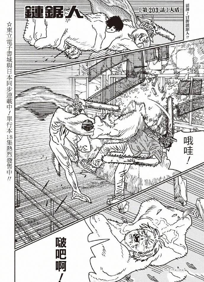 第203话0