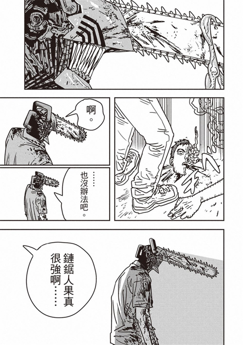 第204话11