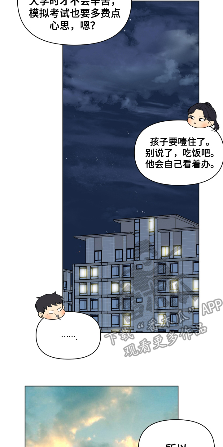 第14话9