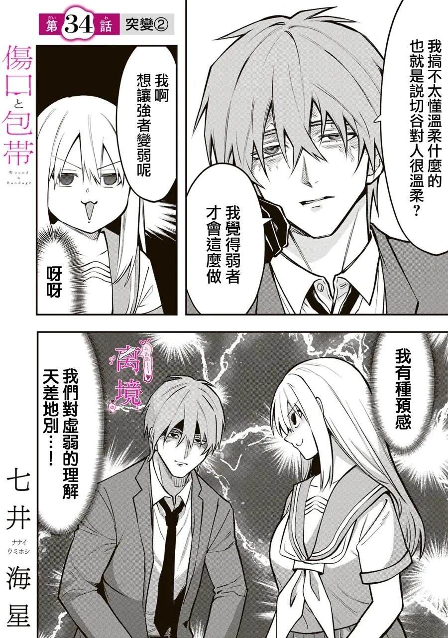 第34.5话0