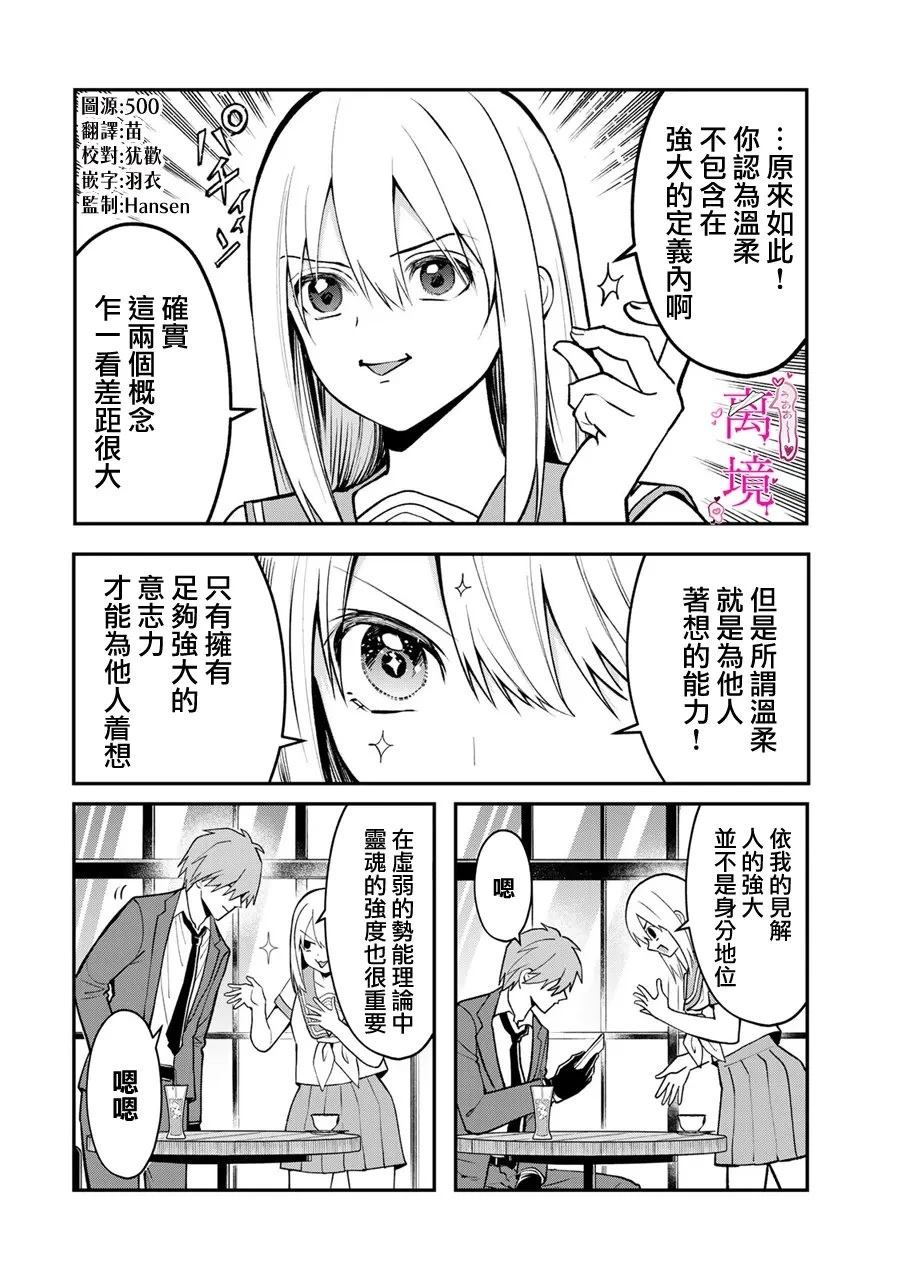 第34.5话1