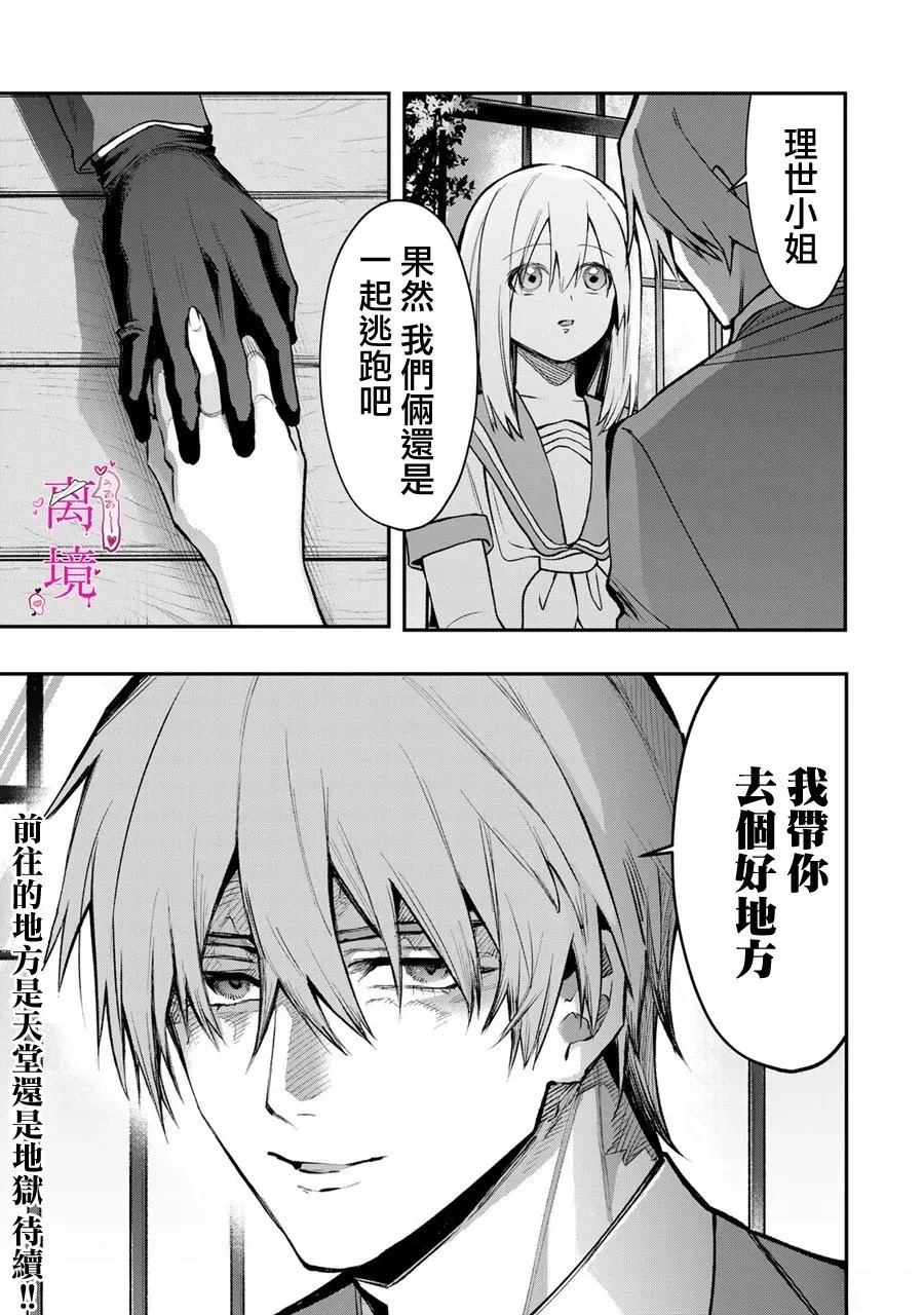 第34.5话10