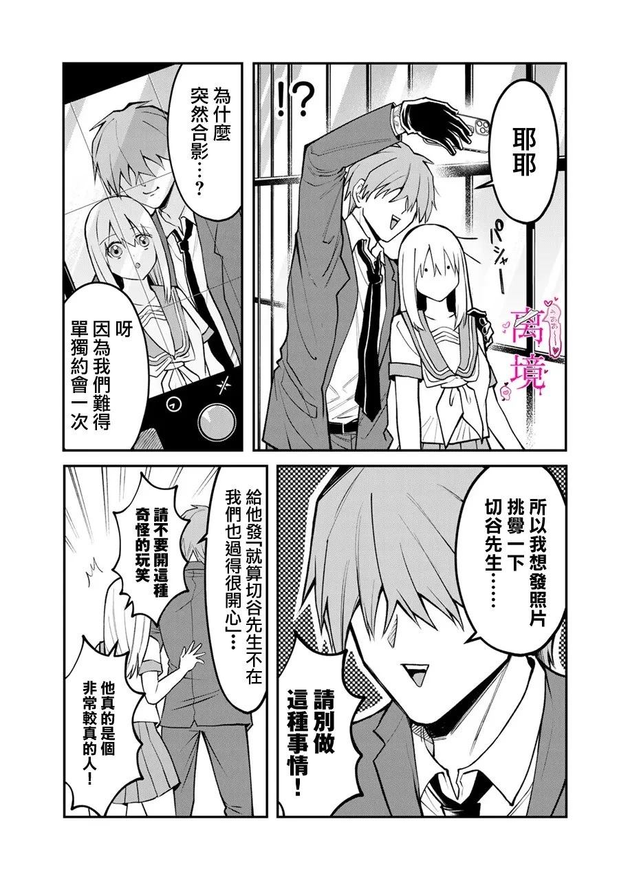 第34.5话2