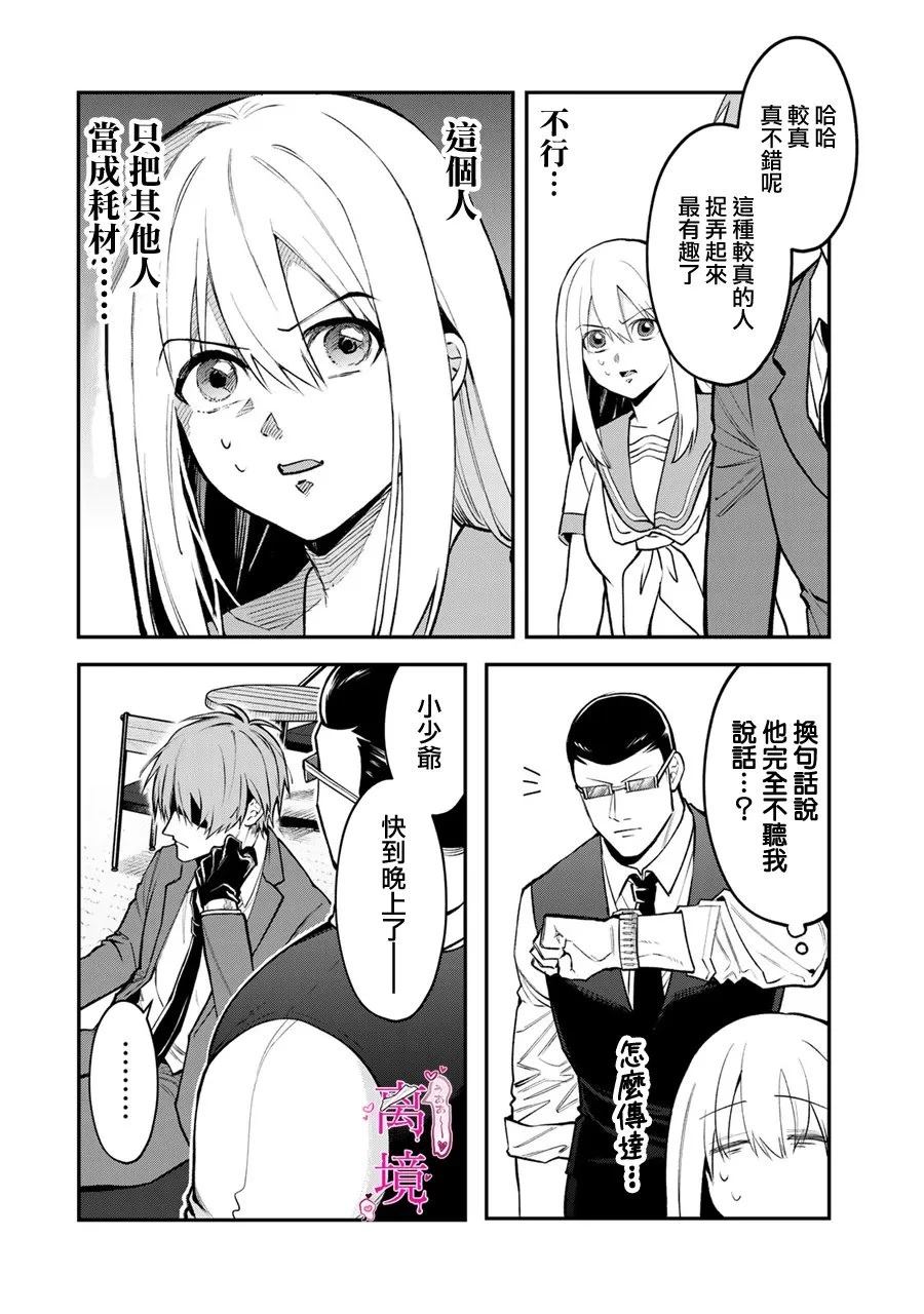 第34.5话3
