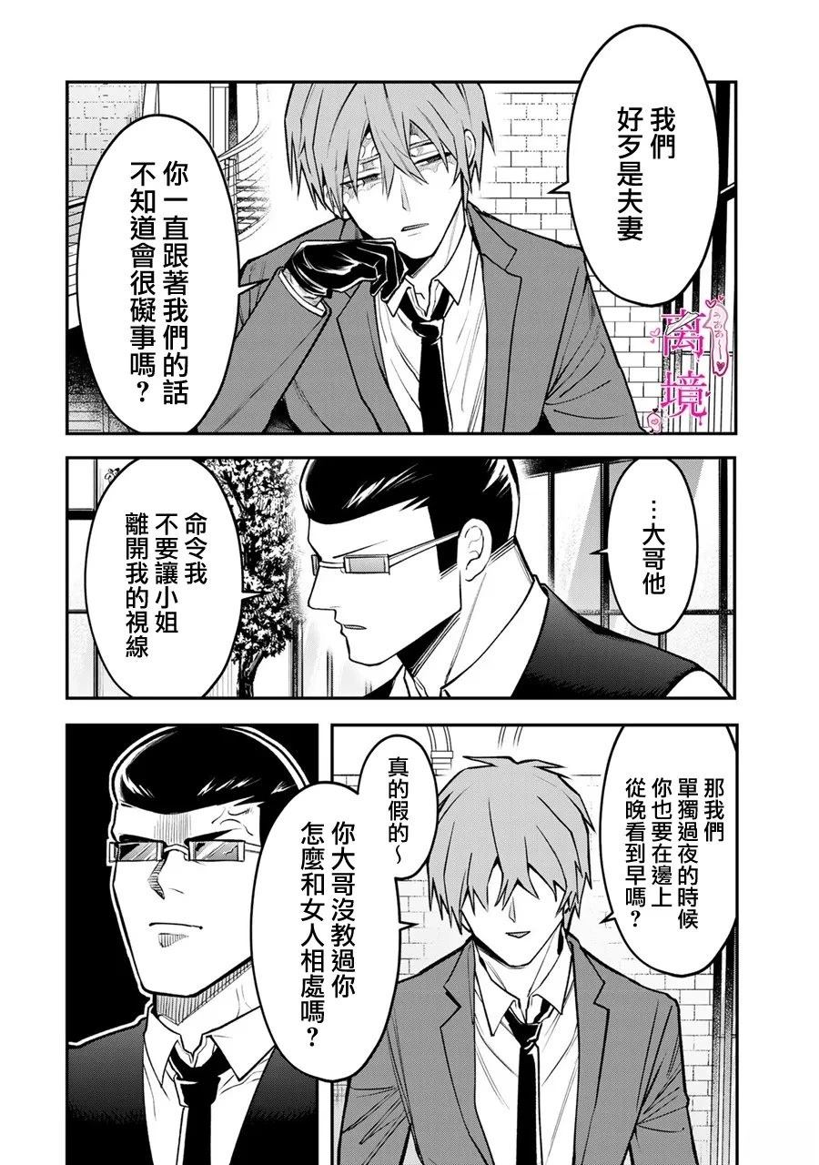 第34.5话5