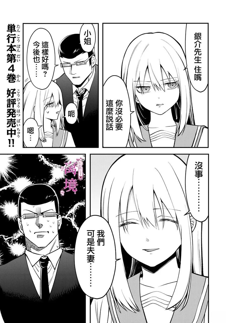 第34.5话6