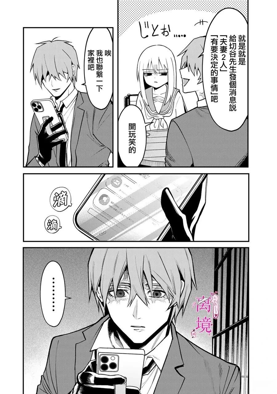 第34.5话7