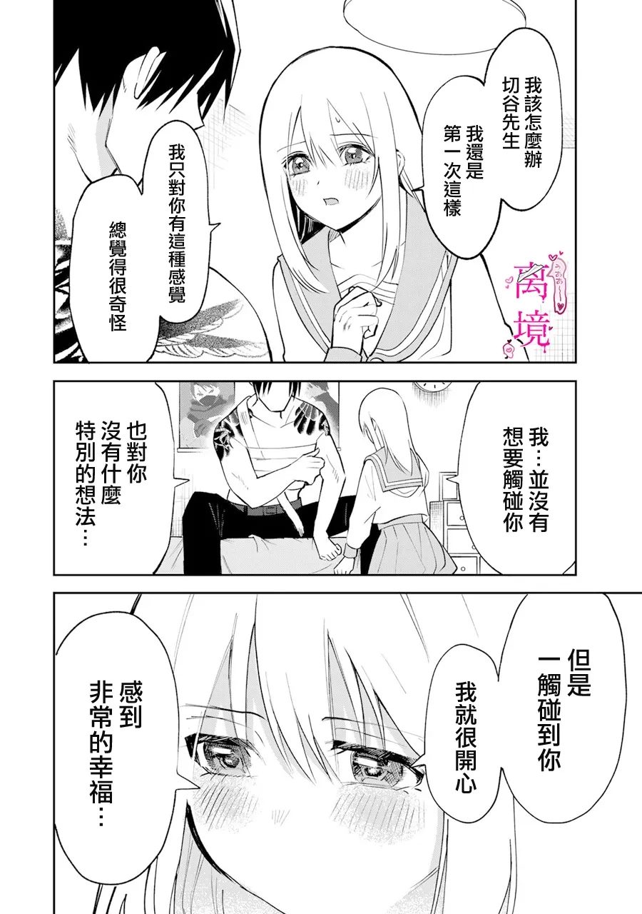 第13话13