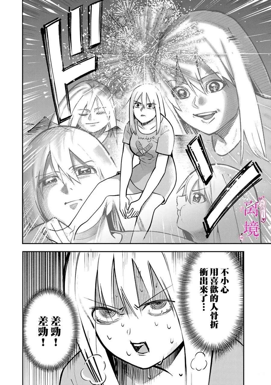 第14话10