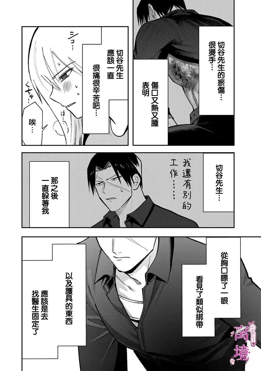 第14话8