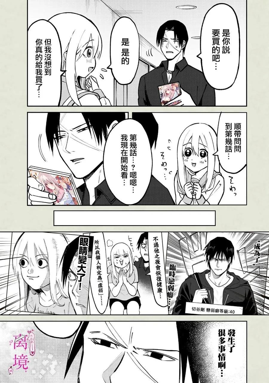 第14话24