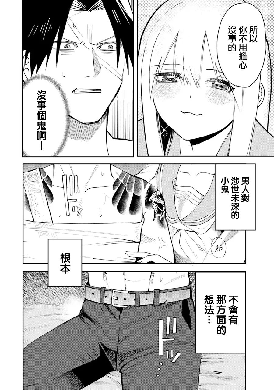 第13话9