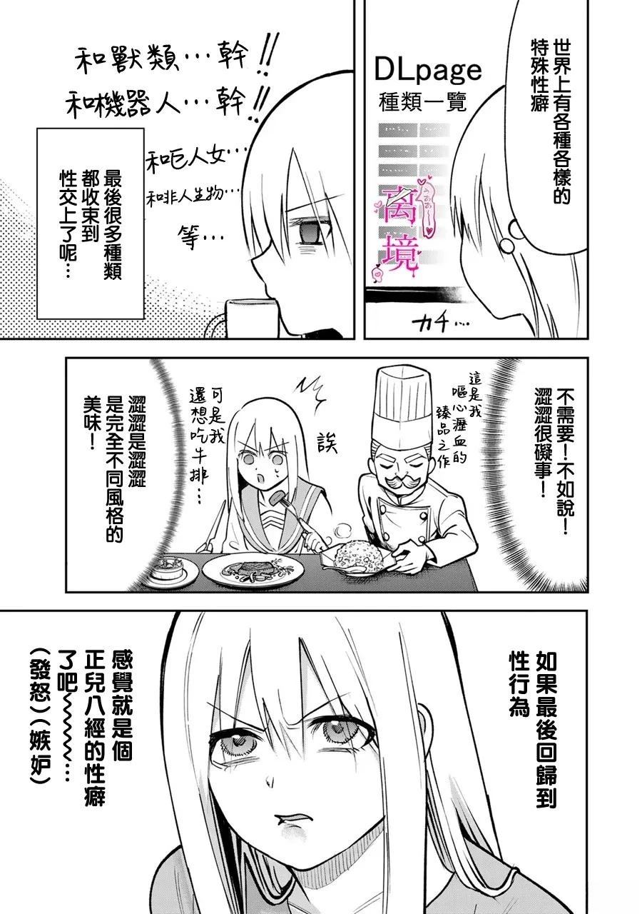第14话13