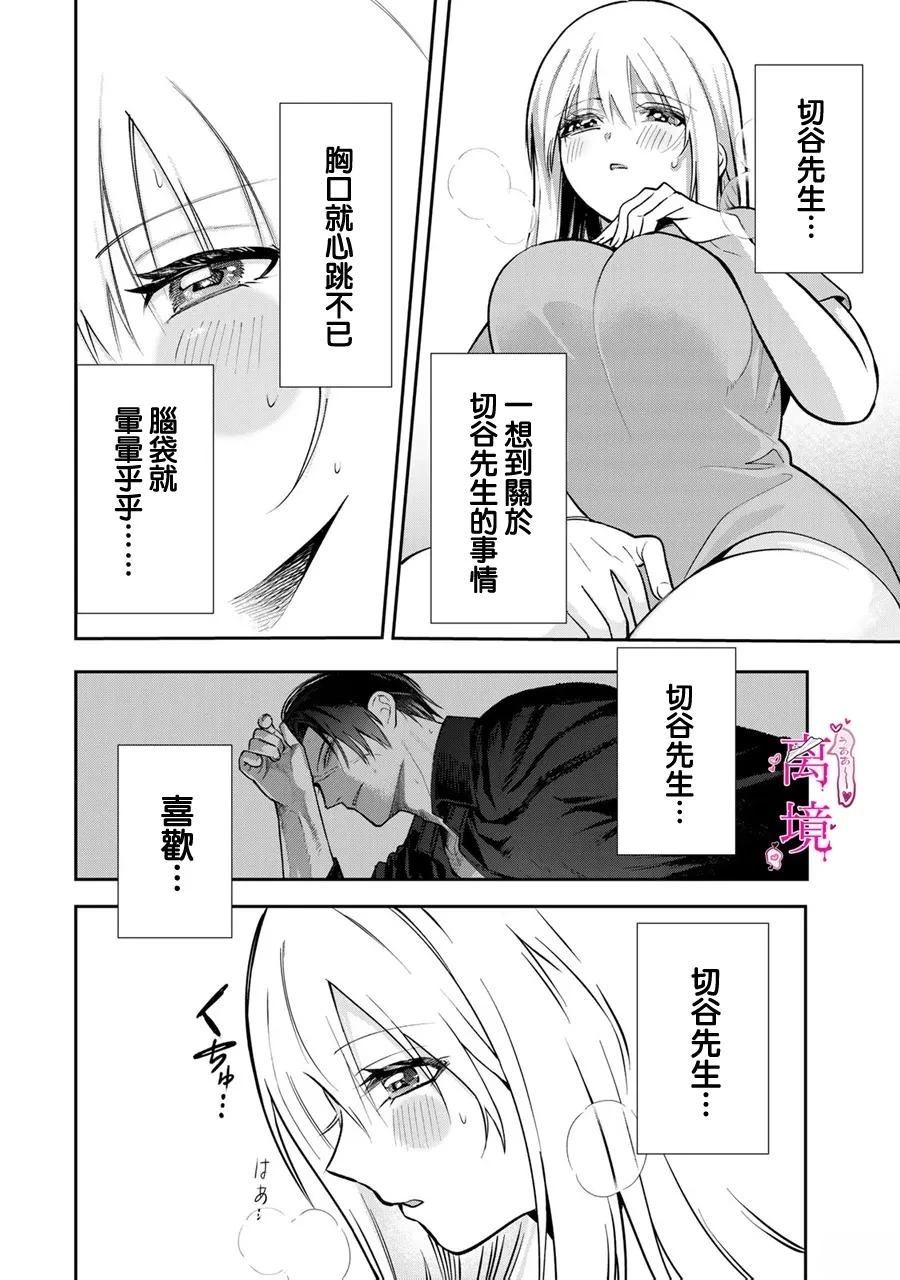 第14话4
