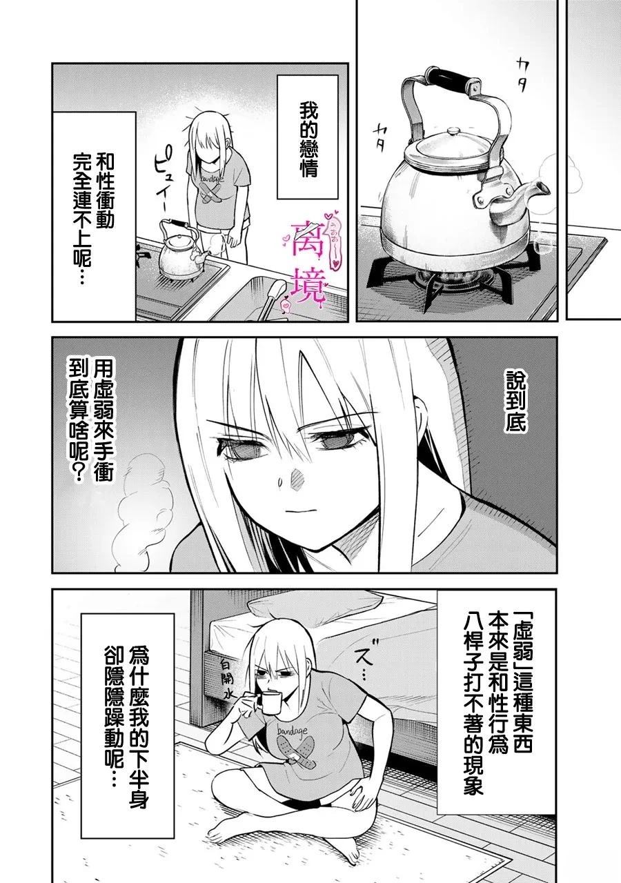 第14话12