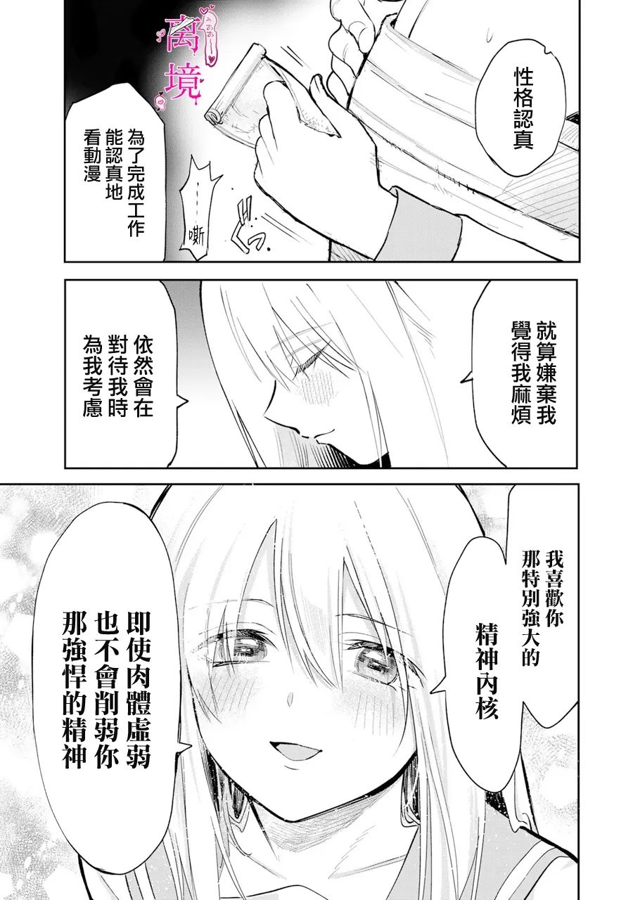 第13话16