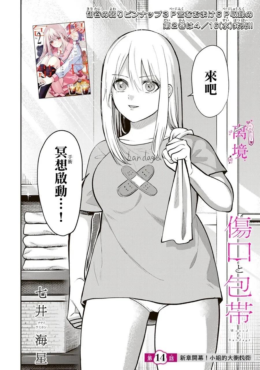 第14话2