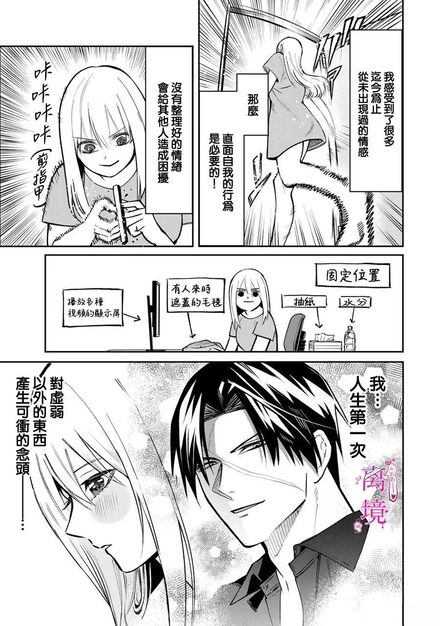 第14话3