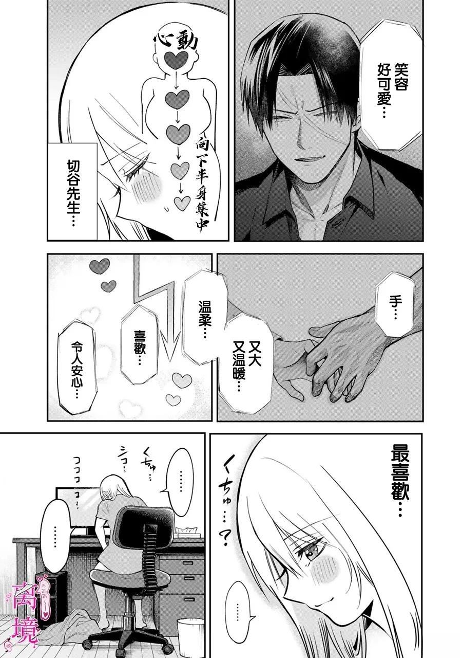 第14话5