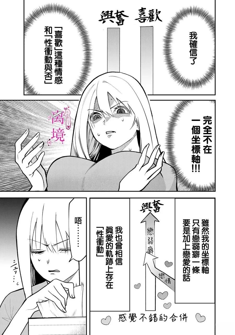 第14话11