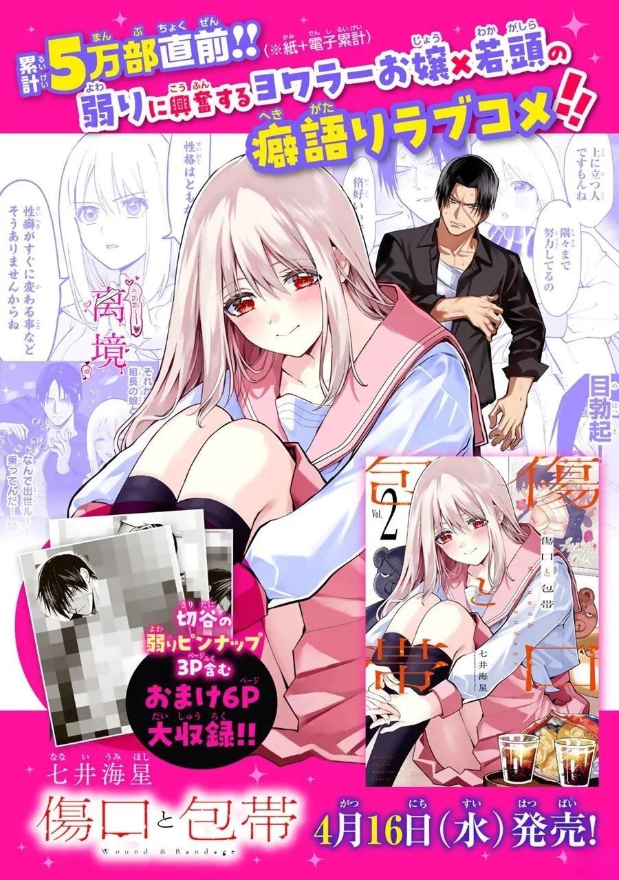 第14话0