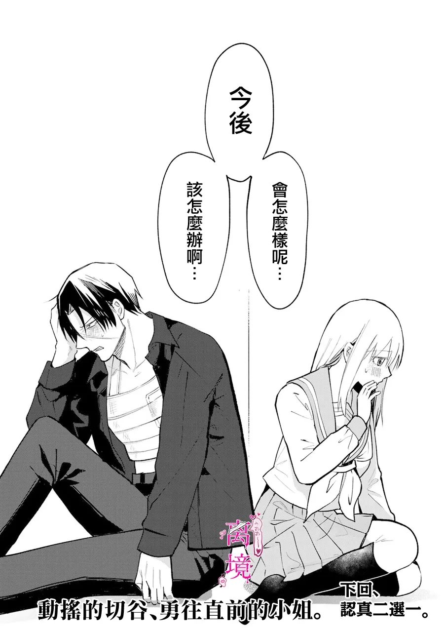 第13话25