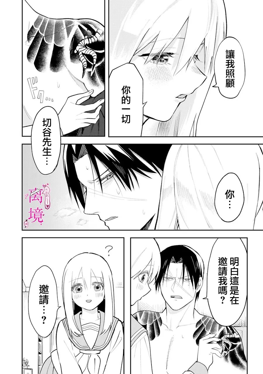 第13话5
